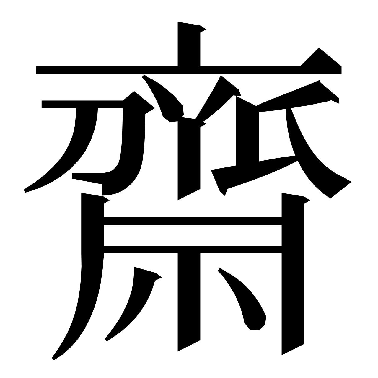 চীনা অক্ষর 齋 (ঝাই), সাধারণত দক্ষিণ-পূর্ব এশিয়া এবং তাইওয়ানে নিরামিষ রেস্টুরেন্ট চিহ্নিত করতে ব্যবহৃত হয়