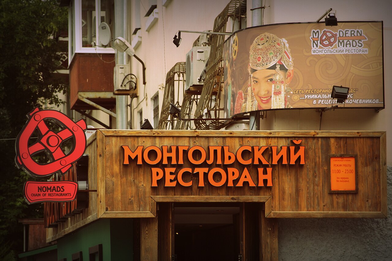 Монгольский ресторан Modern Nomads