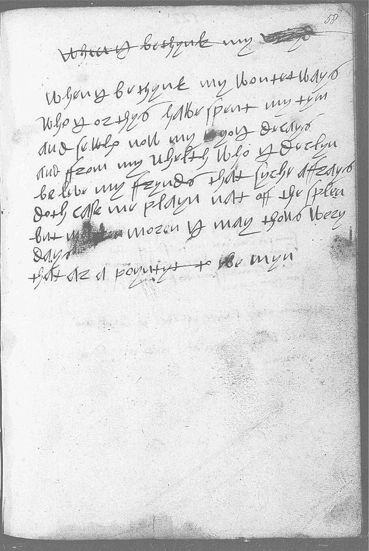The Devonshire Manuscript facsimile 58r