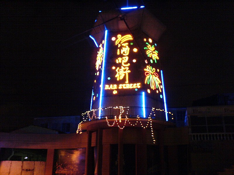 বাই-ই-তানের বার স্ট্রিট