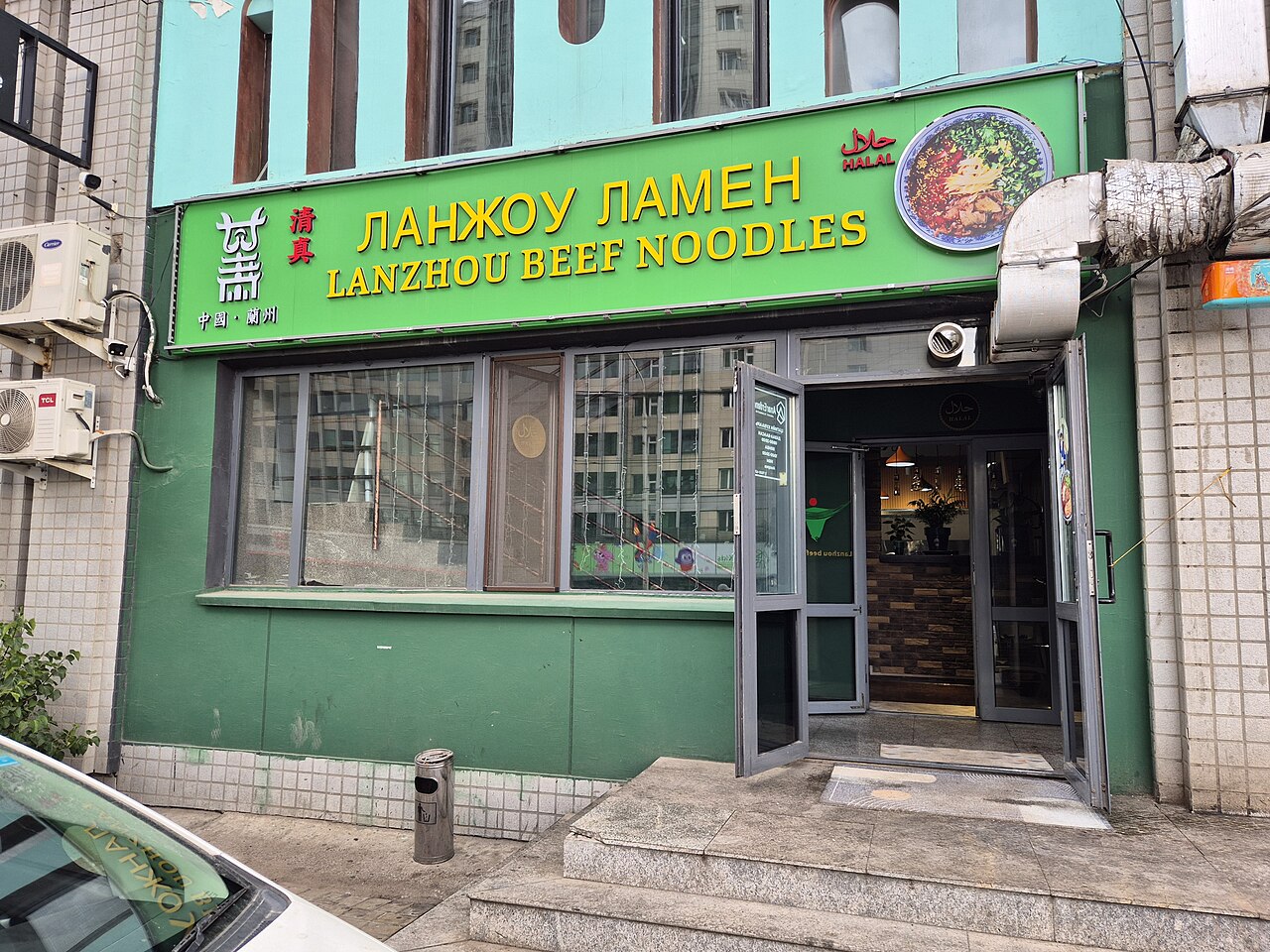 兰州牛肉拉面餐厅