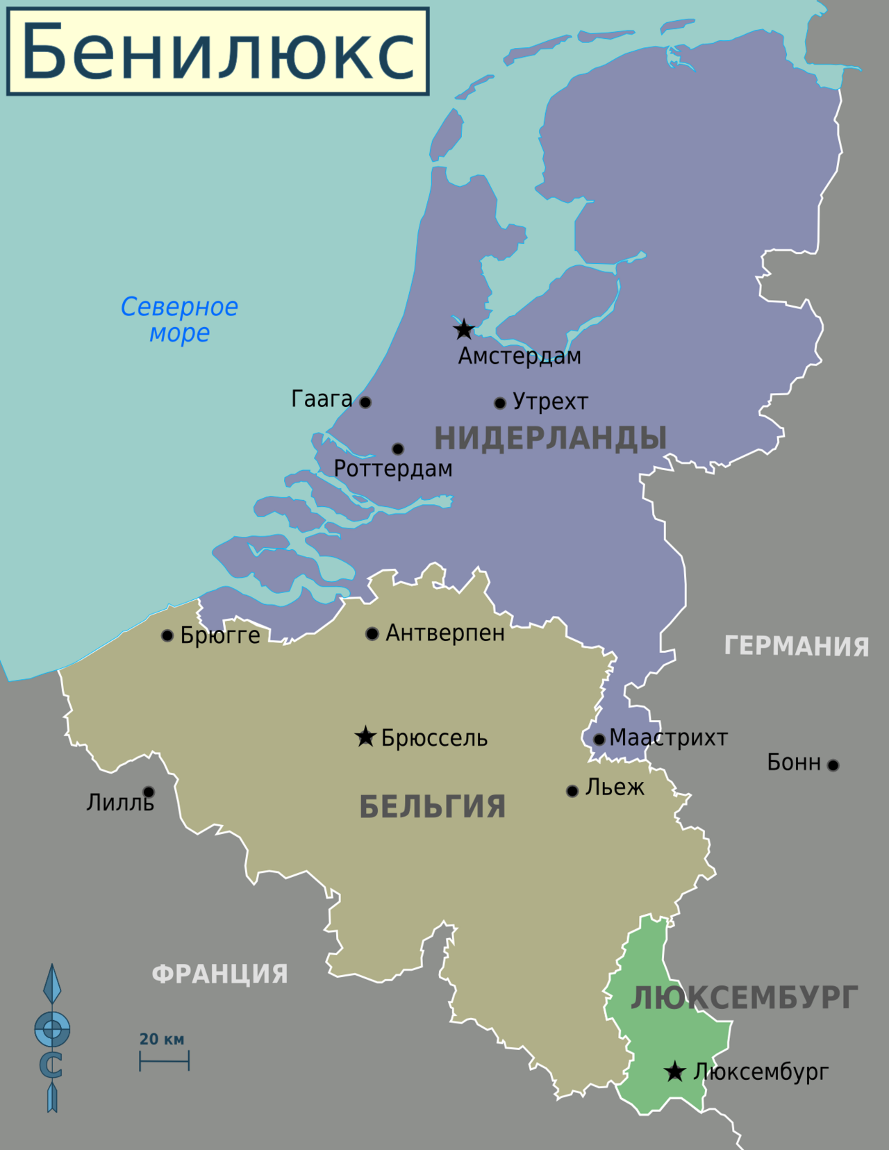 Benelux regions map (ru)