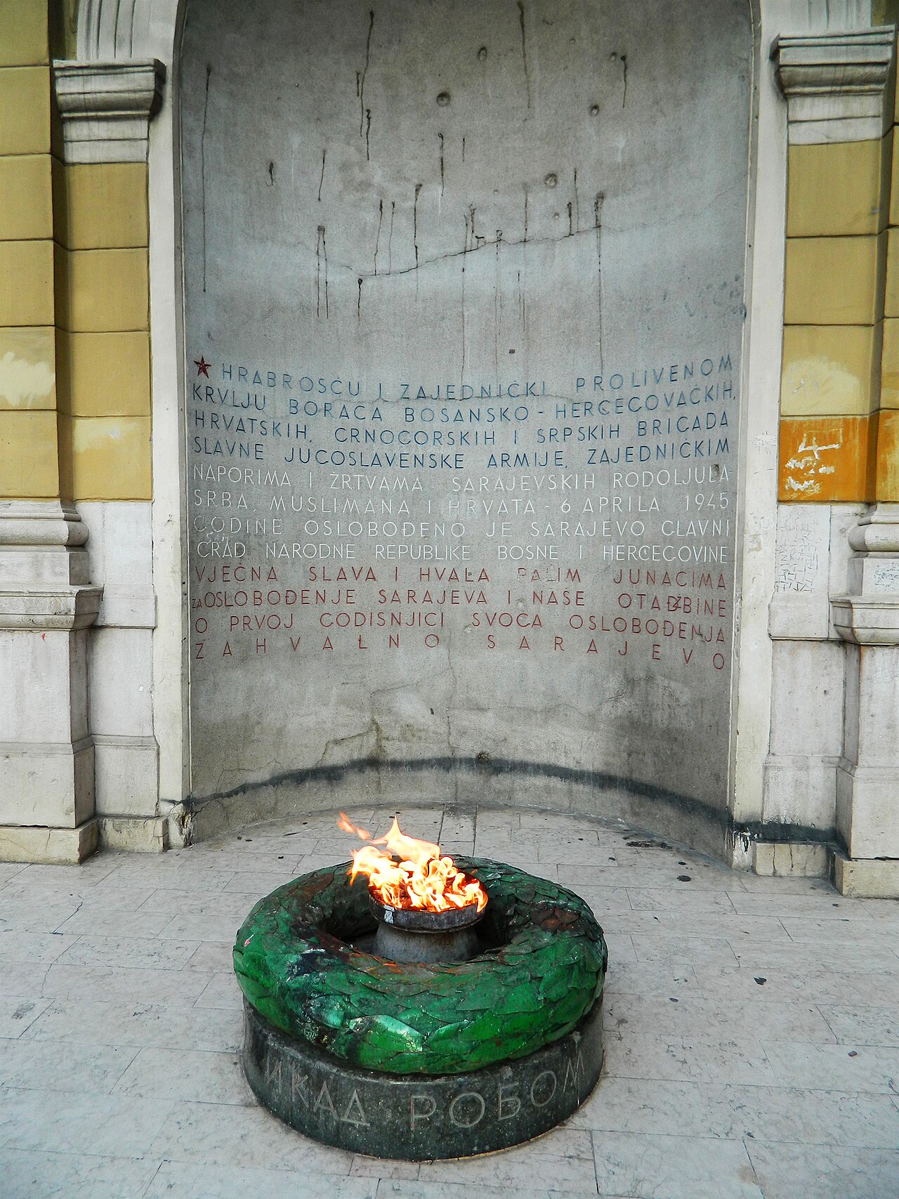 অন্তহীন শিখা