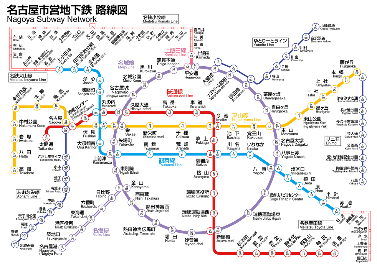 名古屋市営地下鉄 路線図