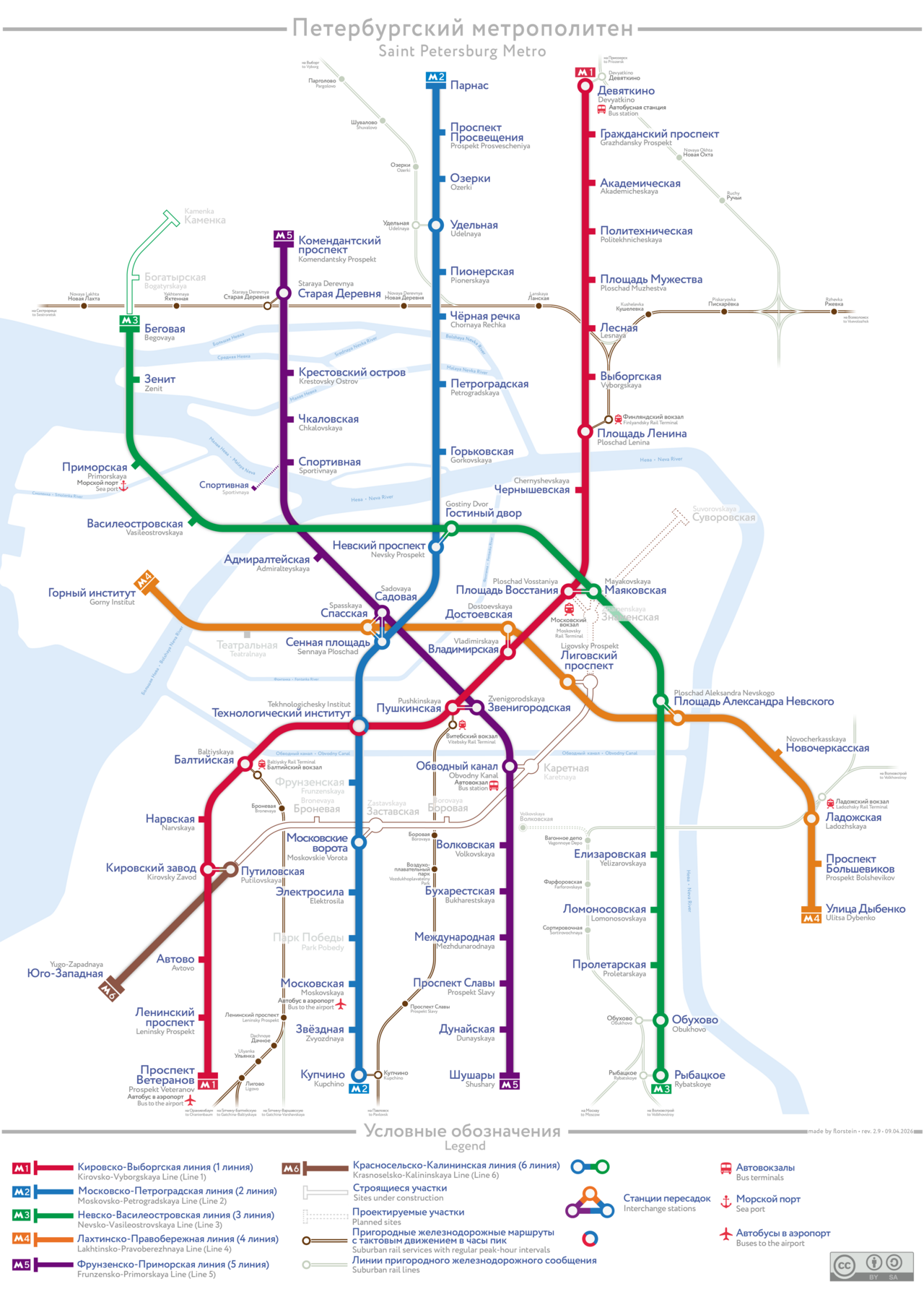 Схема линий петербургского метро (2025)