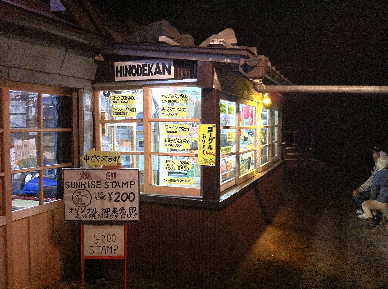 山小屋のレストラン