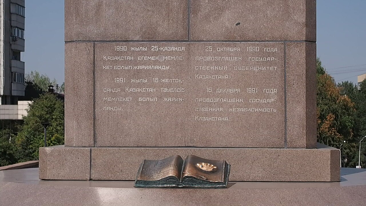 «Книга желаний» у подножия Монумента Независимости