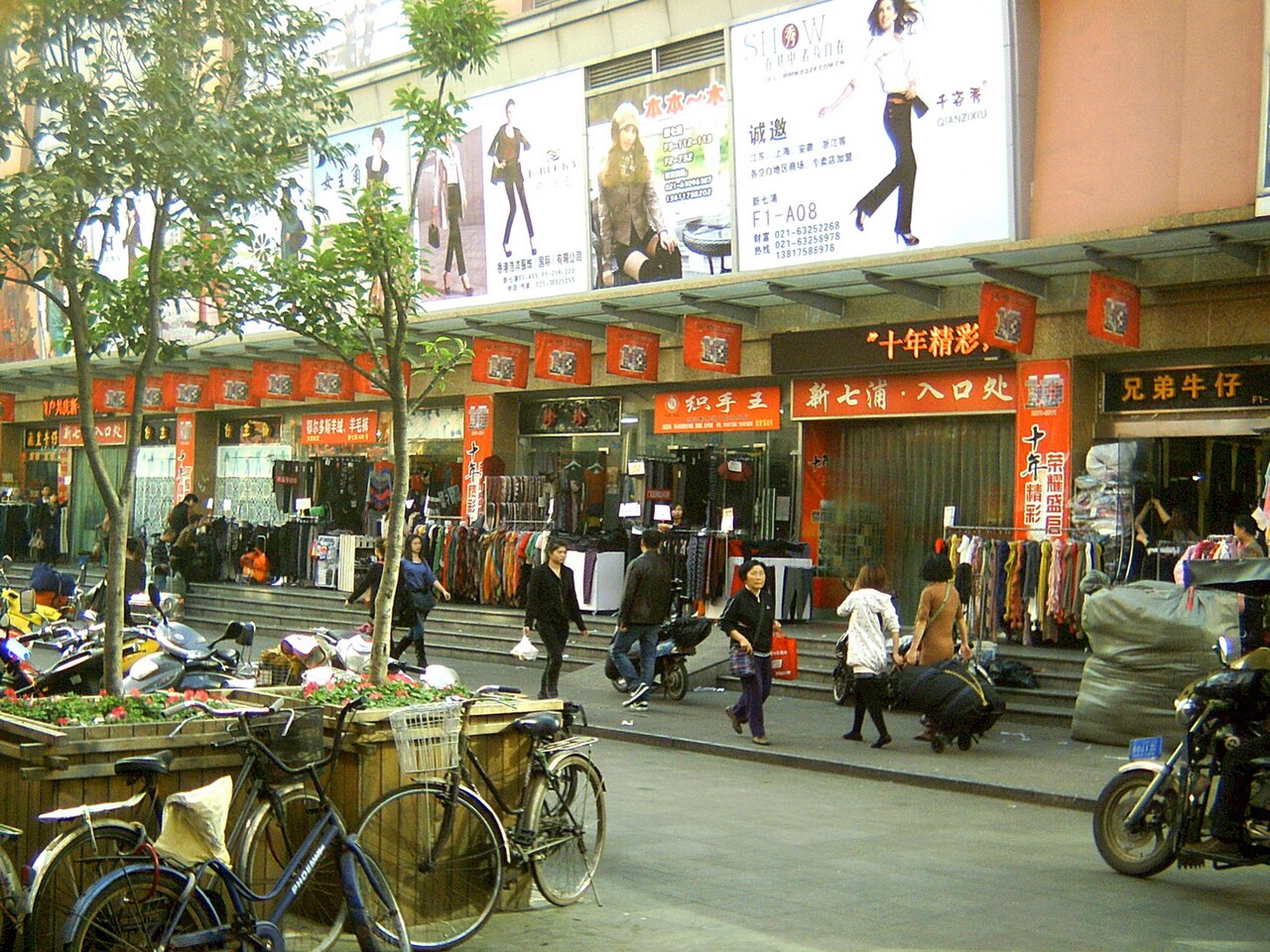Qipu Road